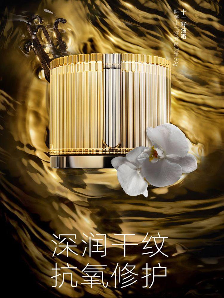 11 Seeds Ferment Oil Cream for Dry Skin Tightening Anti Aging 50g