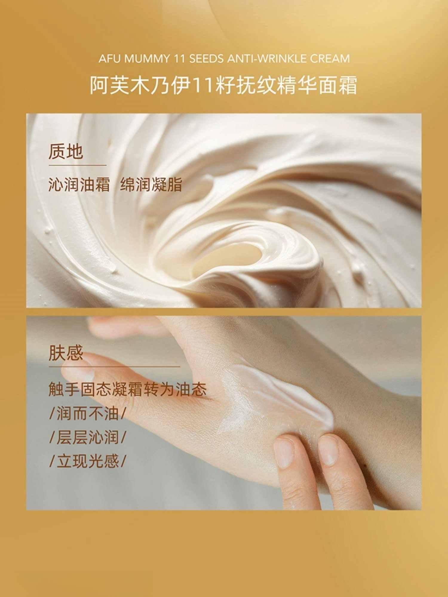 Mummy 11 Seeds Anti Wrinkle Cream 30g