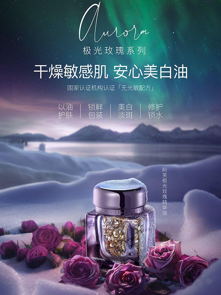 AFU Supreme Whitening Facial Oil After Sun Repair 0.35ml*42