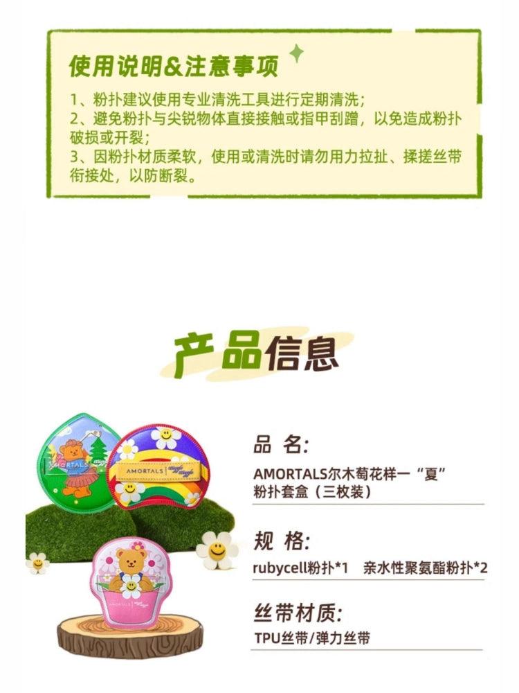 Wiggle Wiggle Makeup Puff Set 3 in