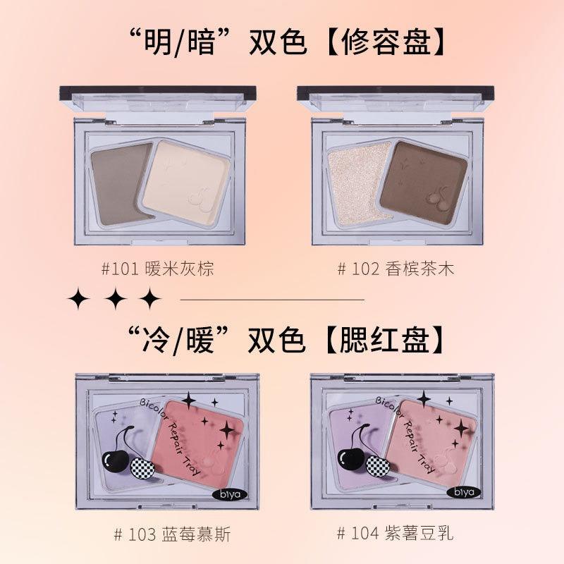 2 Colors Contour Tray 4.6g