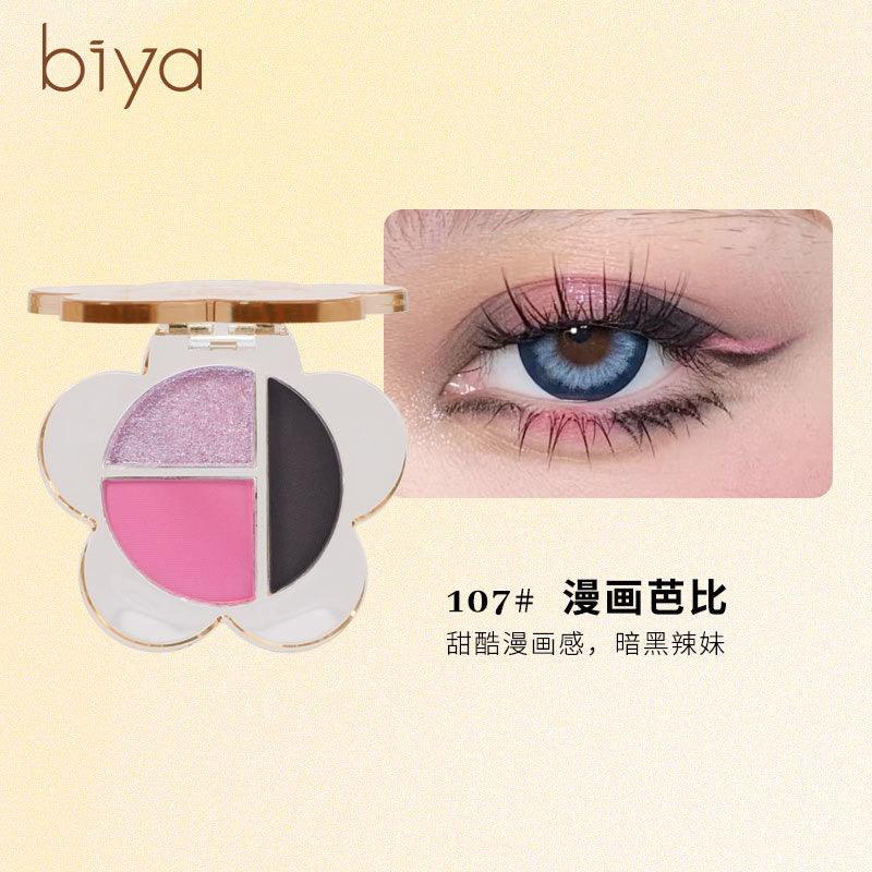 Cut Off Eyeshadow 3g