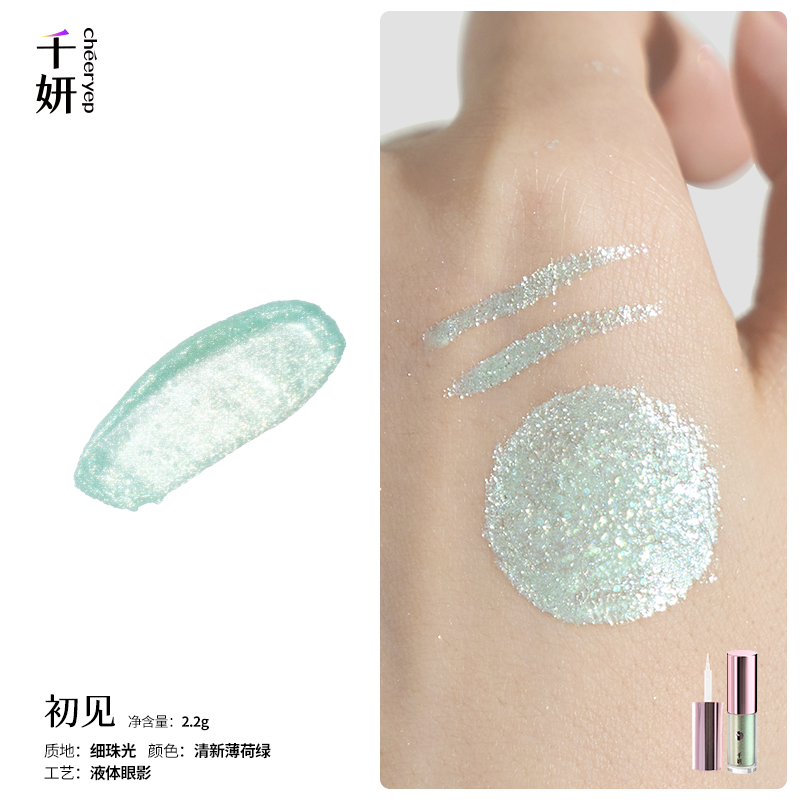 Liquid Eyeshadow 2.2g