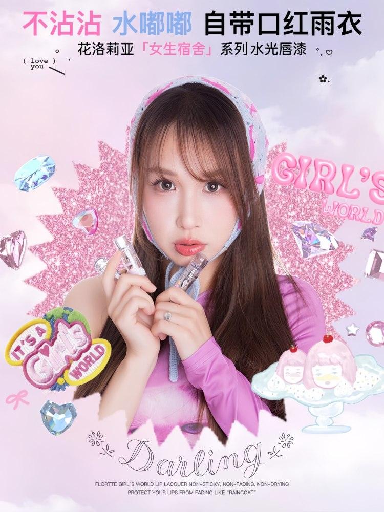 Wackky Girls World Lip Lacquer 2.6g