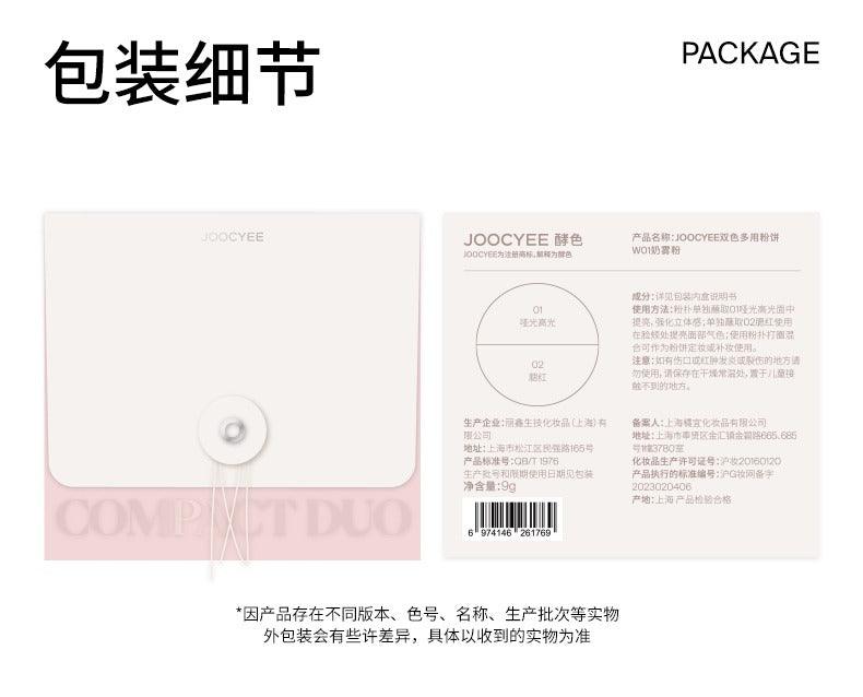 Joocyee Multiuse Compact Duo 9g