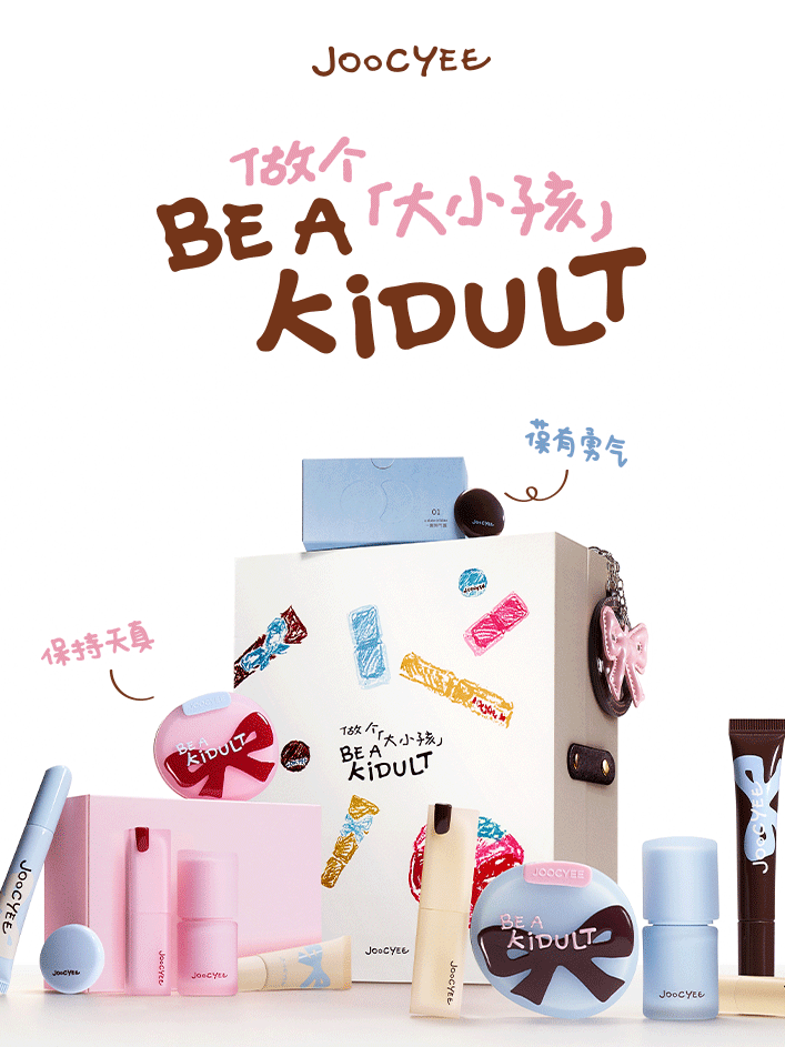 Joocyee Be A Kidult Makeup Collection