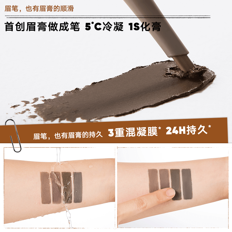 Long Lasting Eyebrow Gel Pencil 0.15g