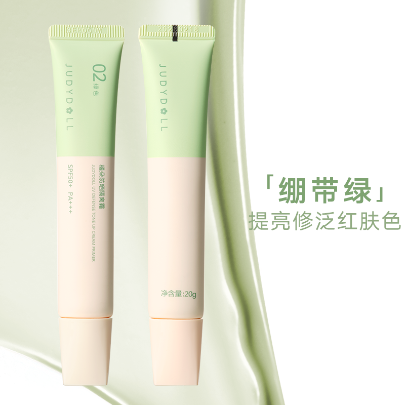 UV Defense Tone Up Cream Primer 40g 20g SPF50+ PA+++