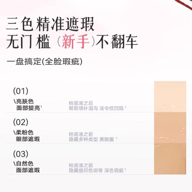 狐妖小红娘 Cheese Nude Wear Concealer Palette 5g