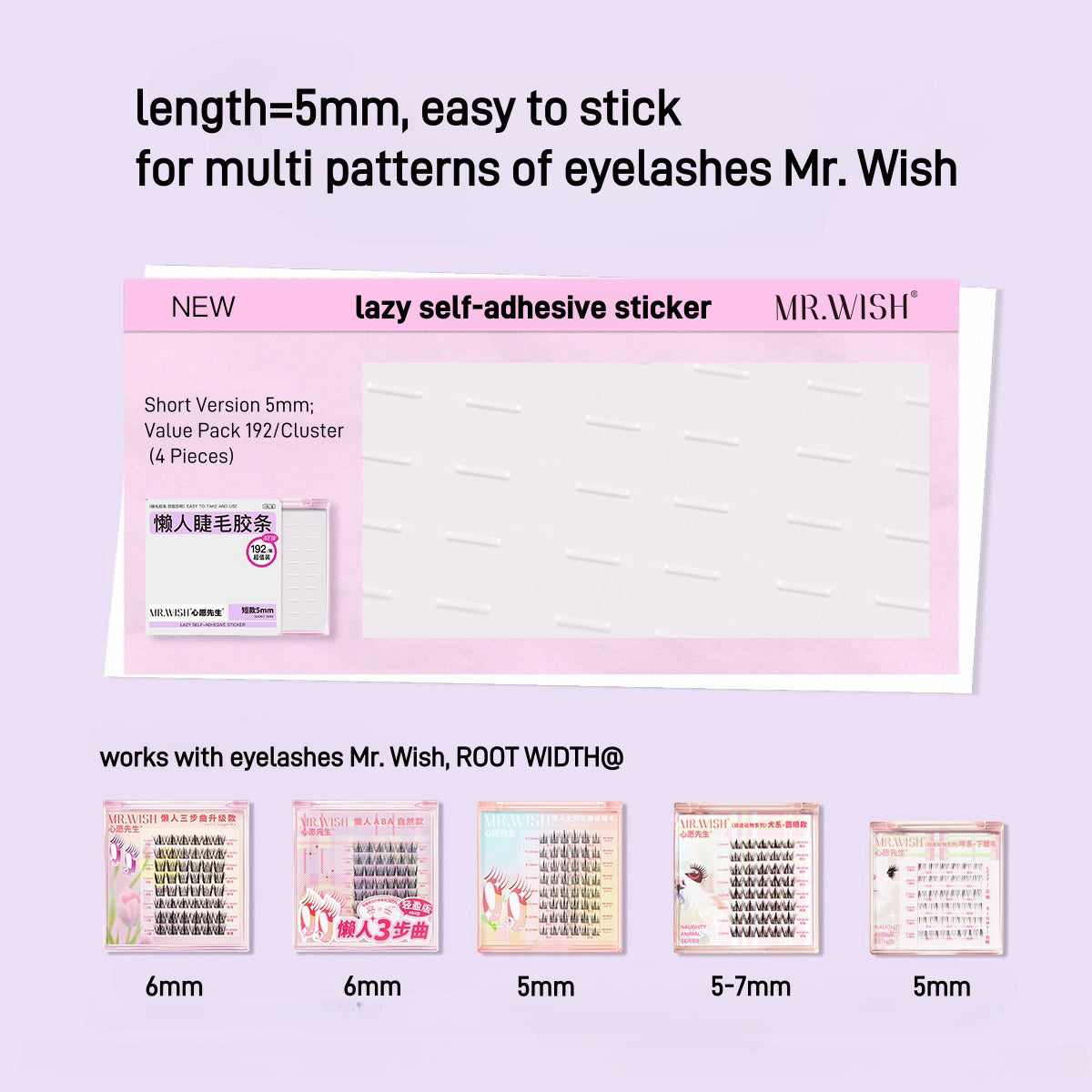 Self Adhesive Sticker for False Eyelashes