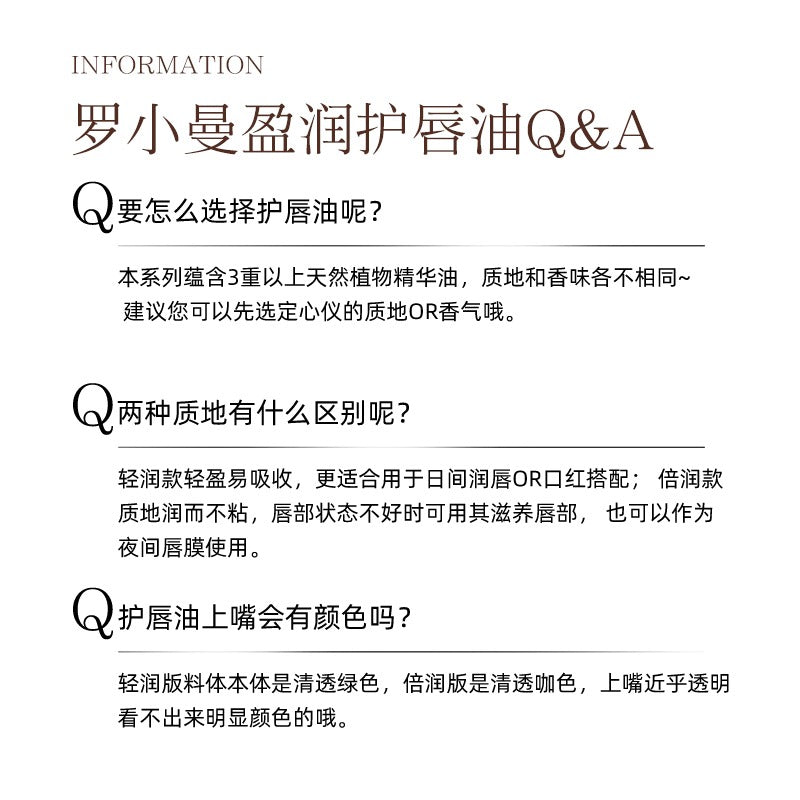 Moisturizing Care Lip Oil 6.5g