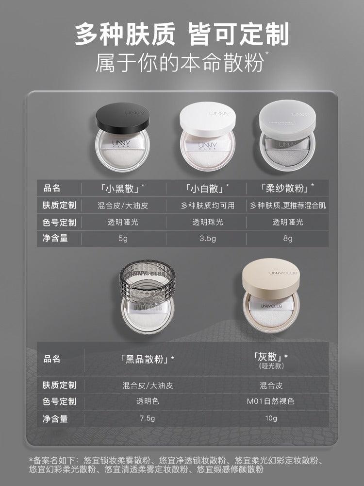 UNNY CLUB Loose Powder Matte Glowing