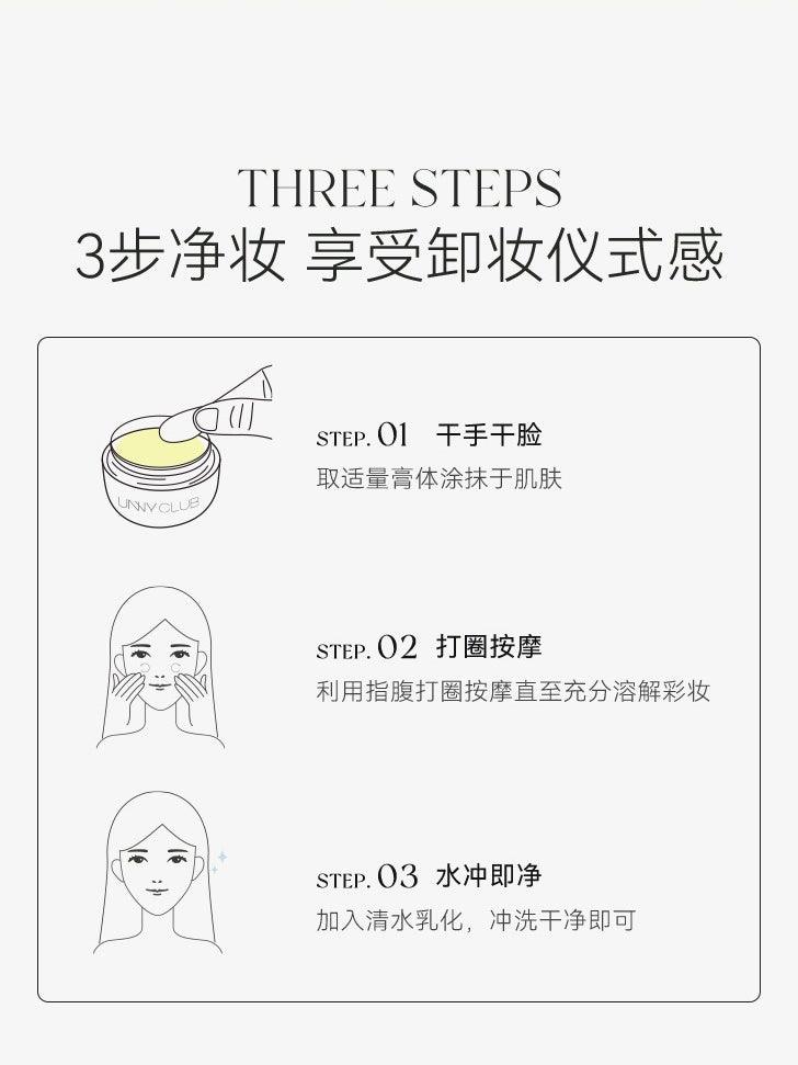 UNNY CLUB Professional Cleansing Balm 50ml