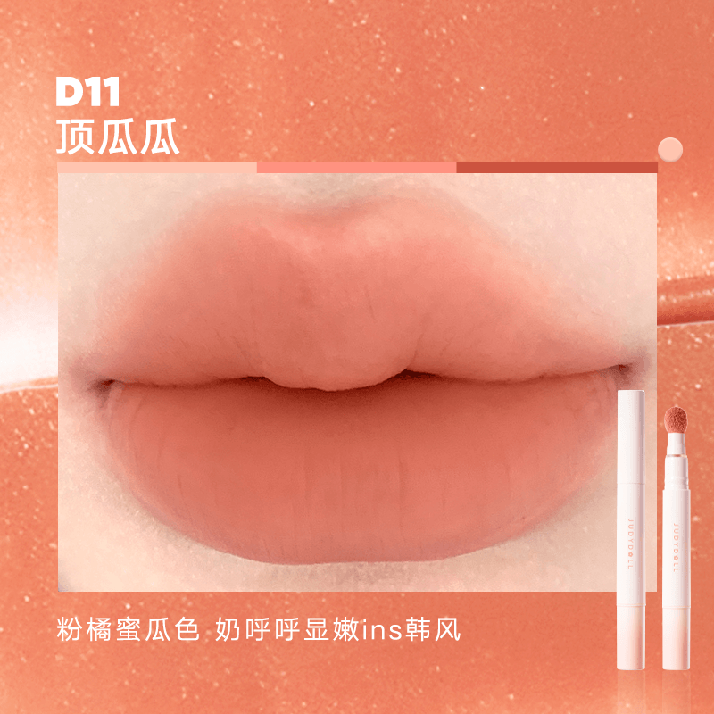 Judydoll - Matte Lip Cream