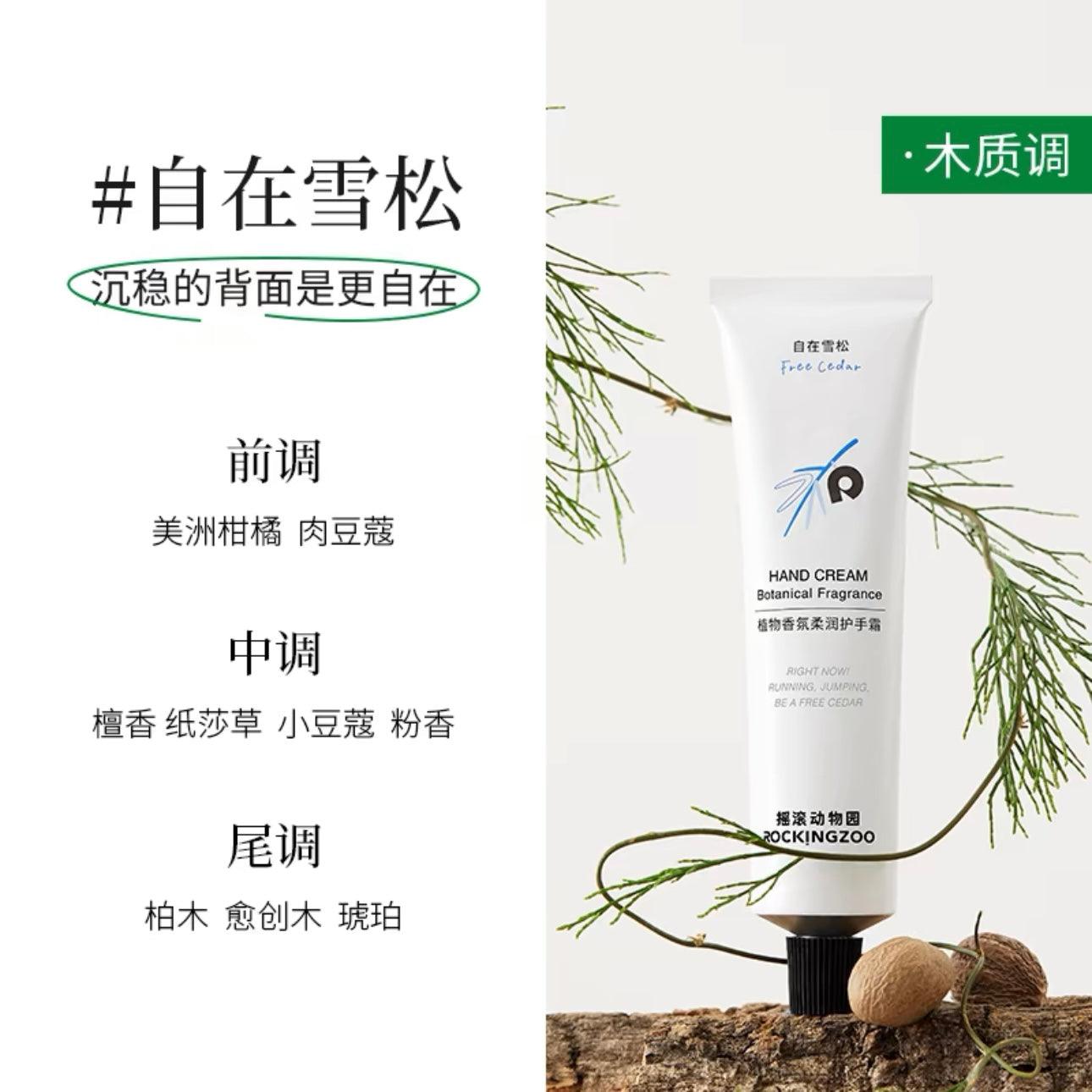 1994 Perfume Hand Cream 75g