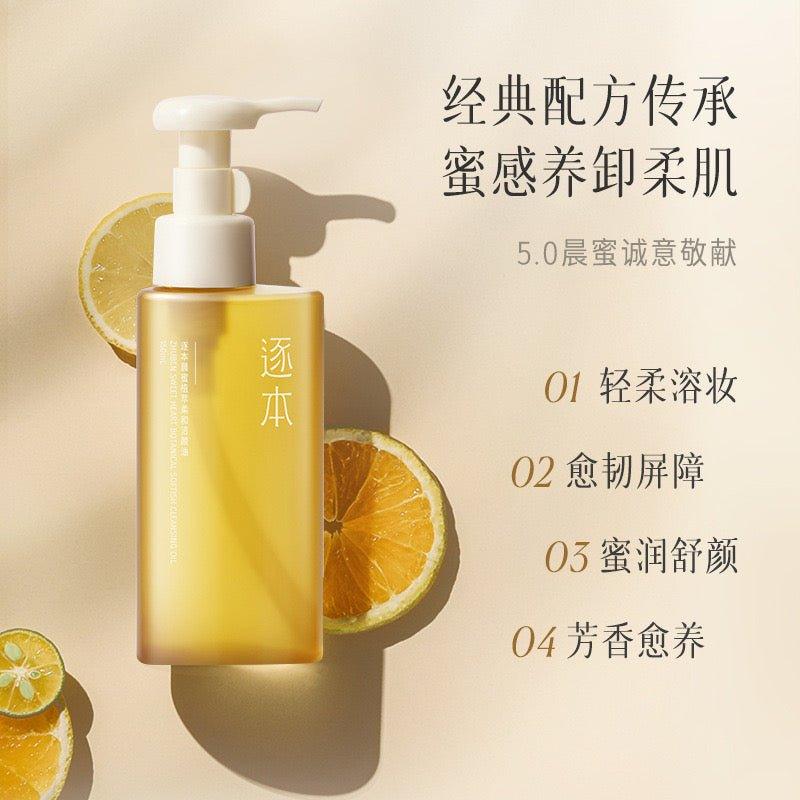 Cleansing Oil 150ml