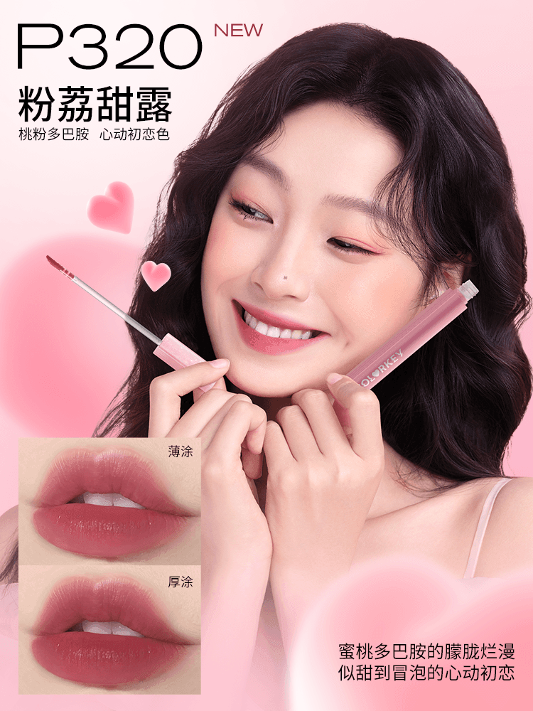 Colorkey Soft Matte Lip Tint for Qixi KLQ102 - Chic Decent
