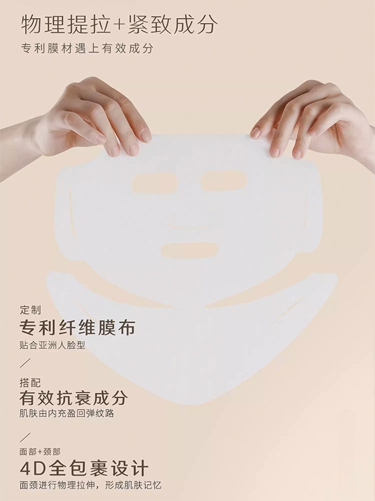 Coffret de masques à l'huile essentielle pour le visage et le cou AFU Mummy, raffermissant et antirides