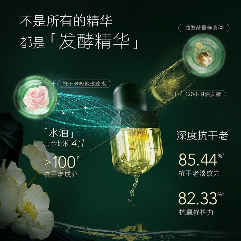 AFU 11 Seeds Ferment Oil Serum for Oil Skin Tightening Bright Up 30ml