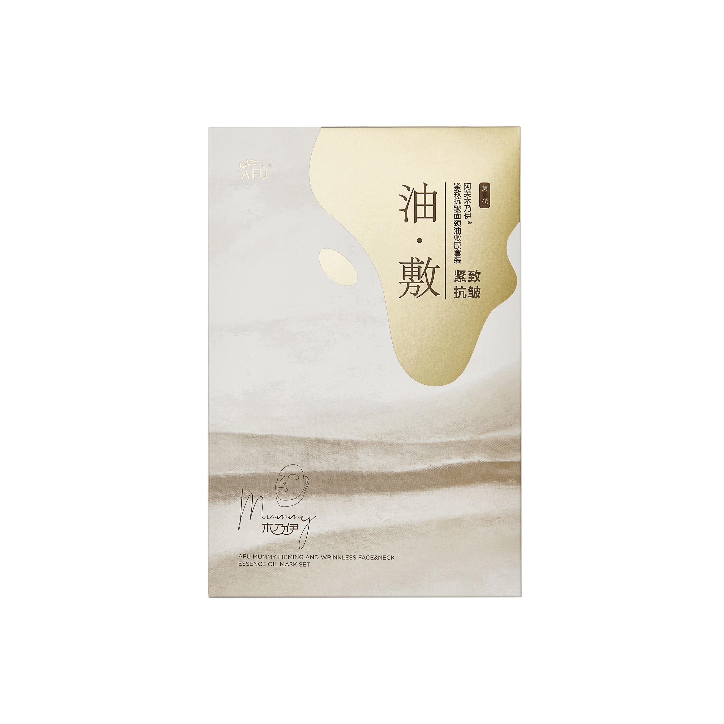 Coffret de masques à l'huile essentielle pour le visage et le cou AFU Mummy, raffermissant et antirides