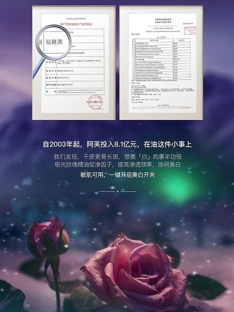 Supreme Whitening Facial Oil After Sun Repair 0.35ml*42