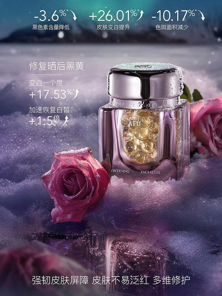 Supreme Whitening Facial Oil After Sun Repair 0.35ml*42