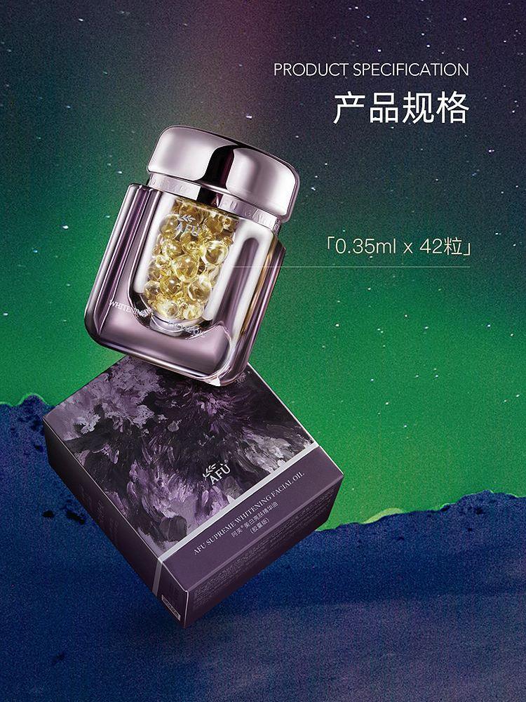 Supreme Whitening Facial Oil After Sun Repair 0.35ml*42