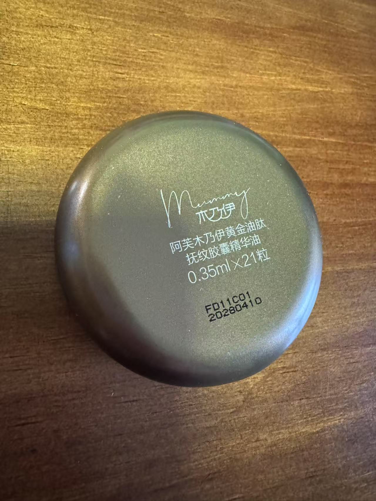 AFU - Mummy Anti-wrinkle Facial Oil 0.35ml*21