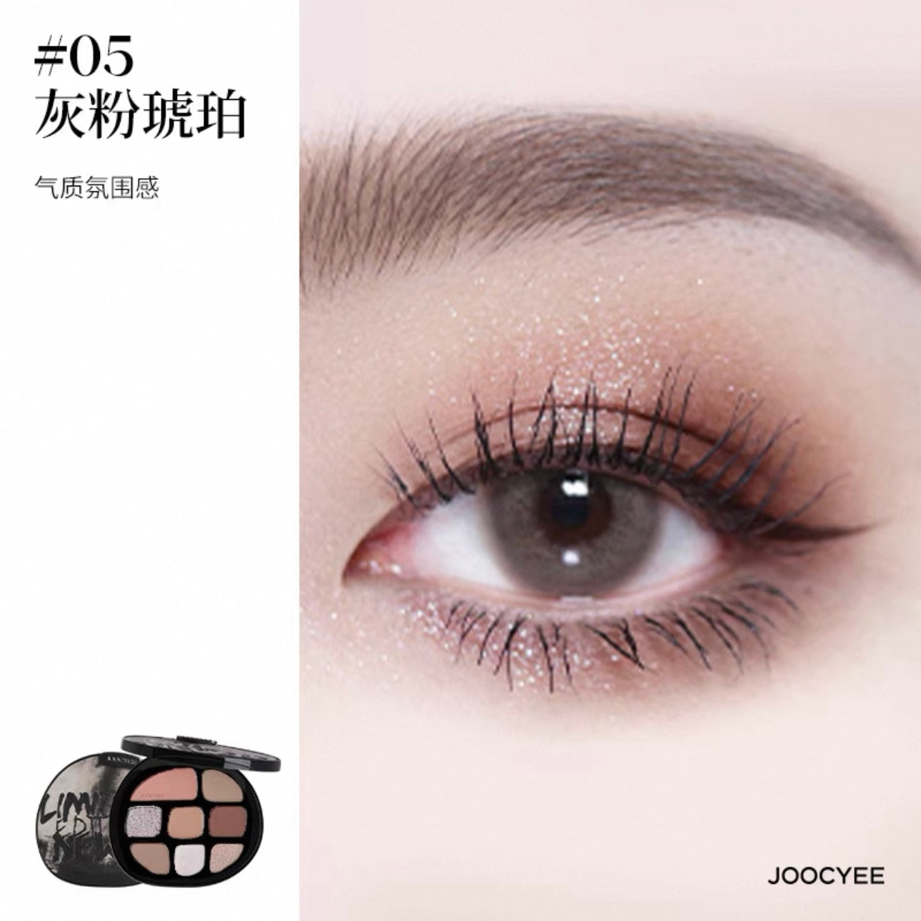Fard à paupières multicolore Joocyee Tortoise Shell 9 g