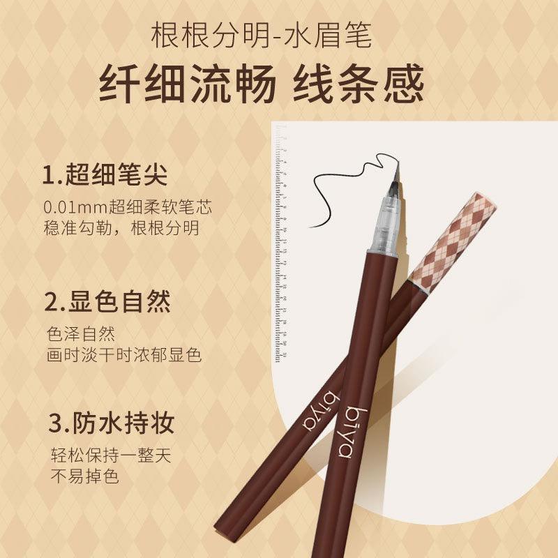 Stylo à sourcils liquide BIYA 0,8 g