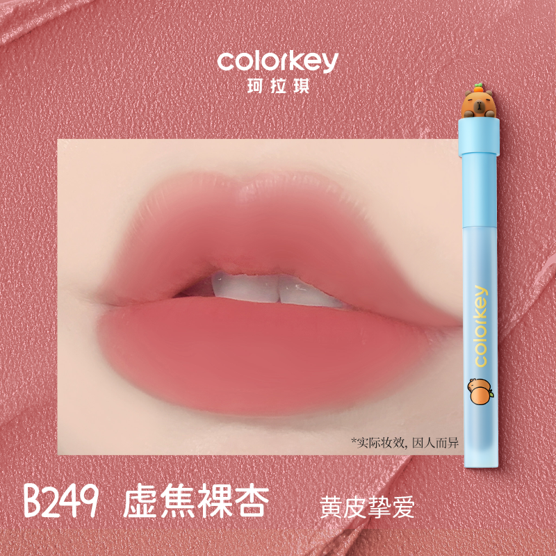 Vernis à lèvres velouté et aérien Colorkey Capybara 1,7 g