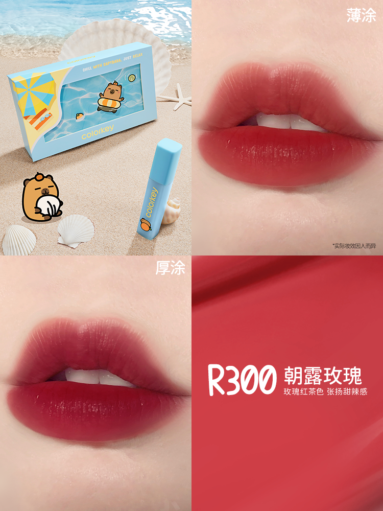 Teinte à l'eau mate douce Colorkey Capybara, coffret cadeau 6 g