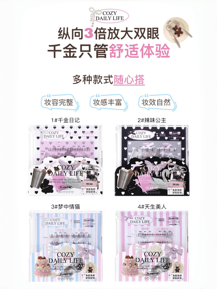 Flortte Cozy Daily Life Glue Free False Eyelashes