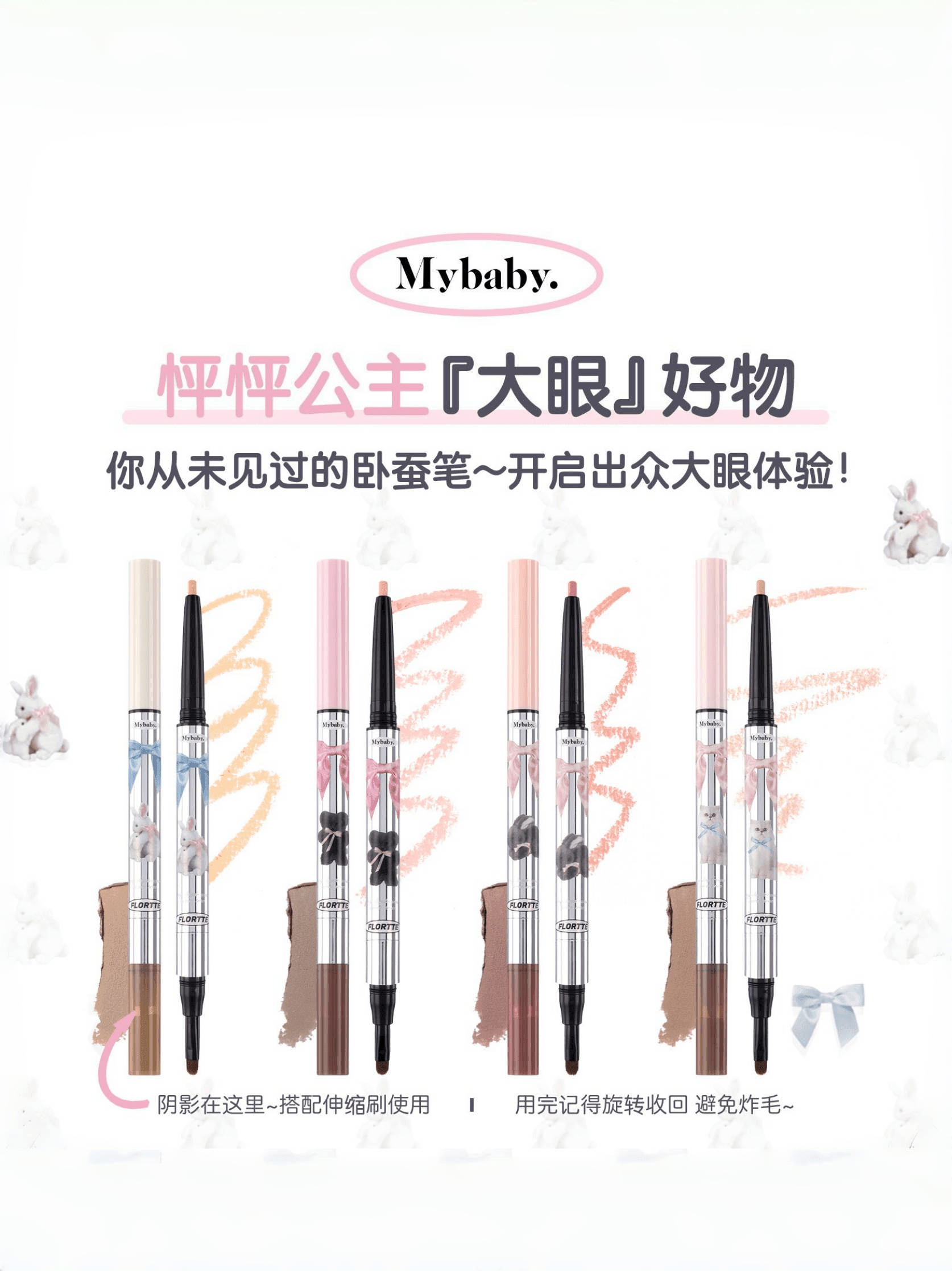 Duo d'eye-liners Flortte My Daydream Come True 0,9 g