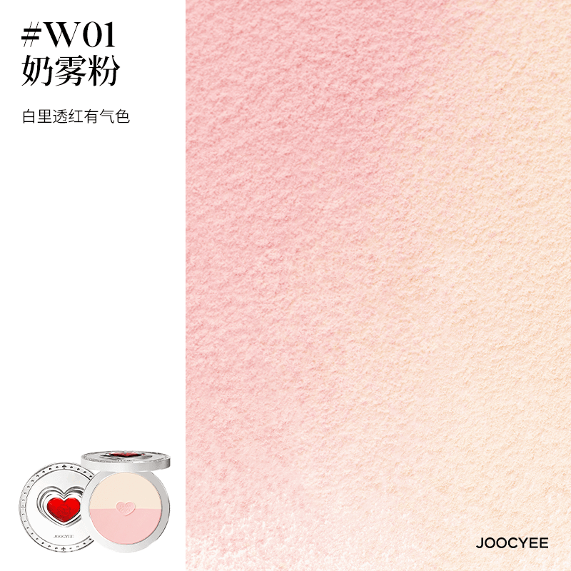 Joocyee Chupa Chups Spicy Sweets Maquillage Collaboration Blush Glazed Rouge