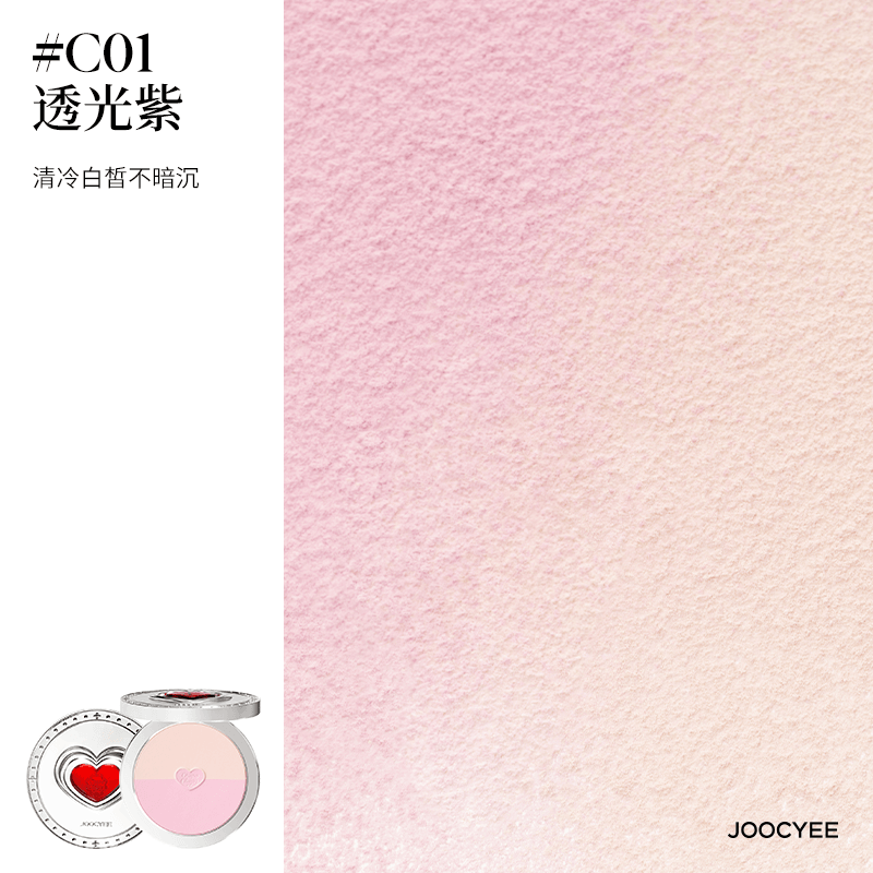 Joocyee Chupa Chups Spicy Sweets Maquillage Collaboration Blush Glazed Rouge