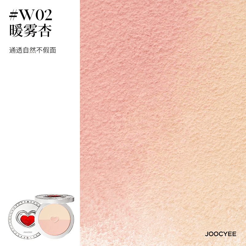 Joocyee Chupa Chups Spicy Sweets Maquillage Collaboration Blush Glazed Rouge