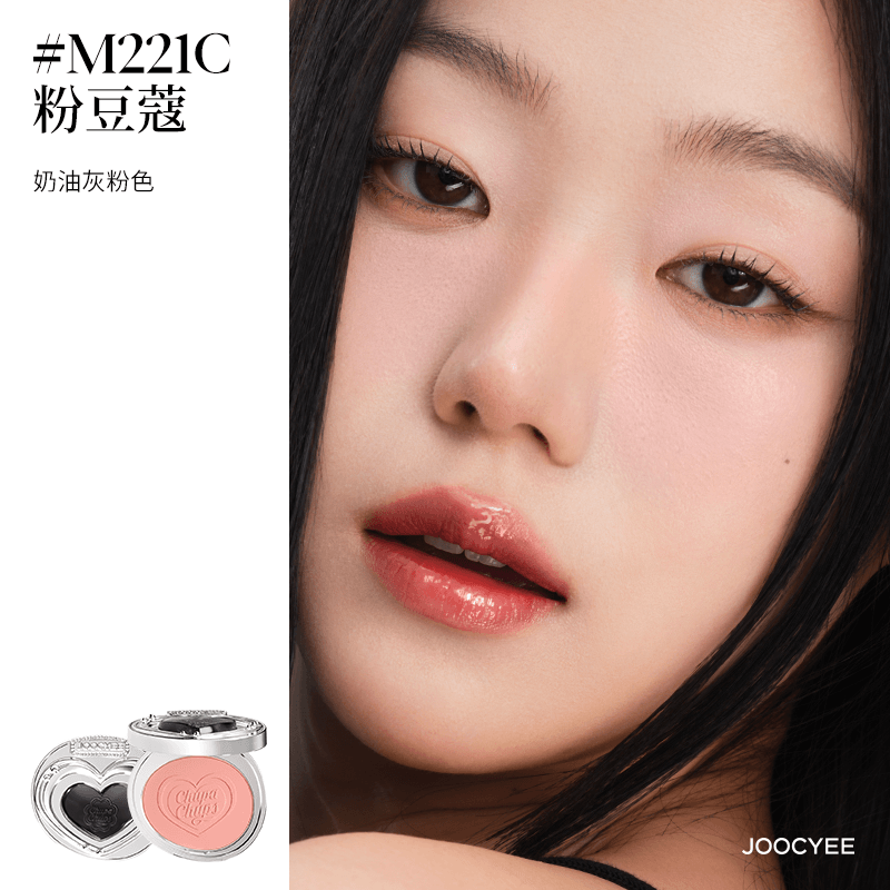 Joocyee Chupa Chups Spicy Sweets Maquillage Collaboration Blush Glazed Rouge