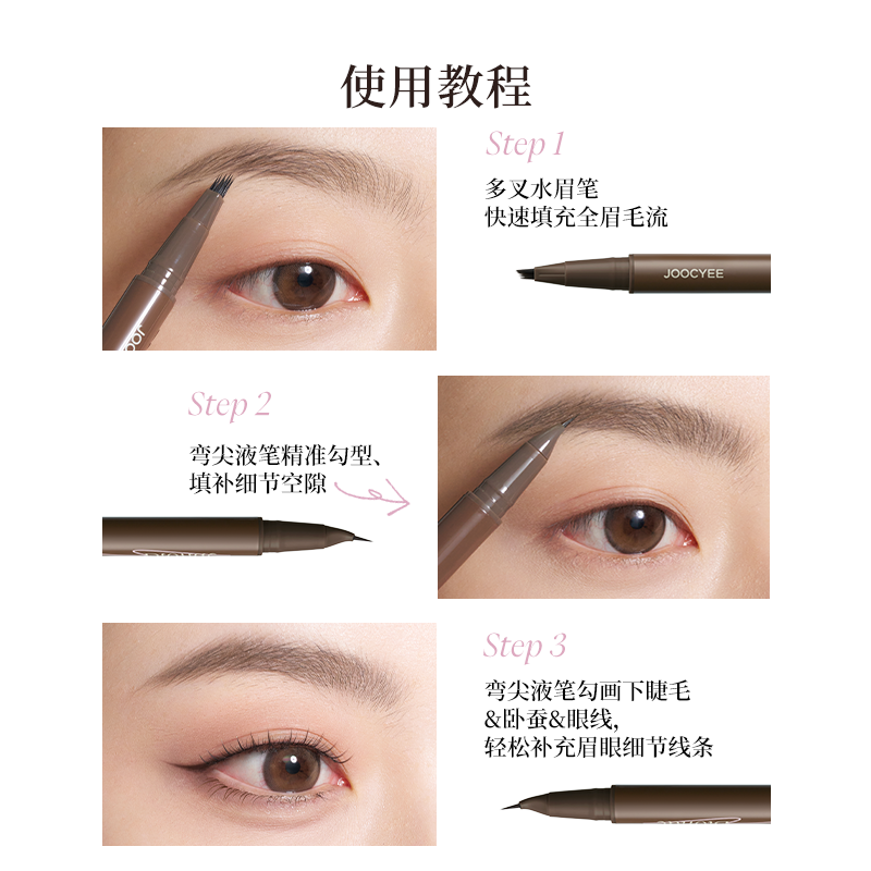Crayon à sourcils double pointe Joocyee 0,8 ml