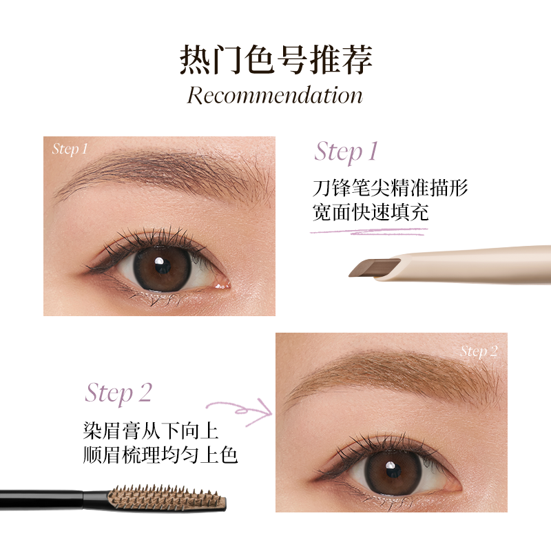 Crayon et crème à sourcils à double embout Joocyee 3,8 g