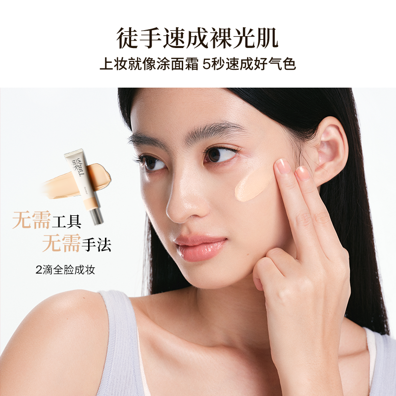 Teinture pour la peau Joocyee Essence 40 g
