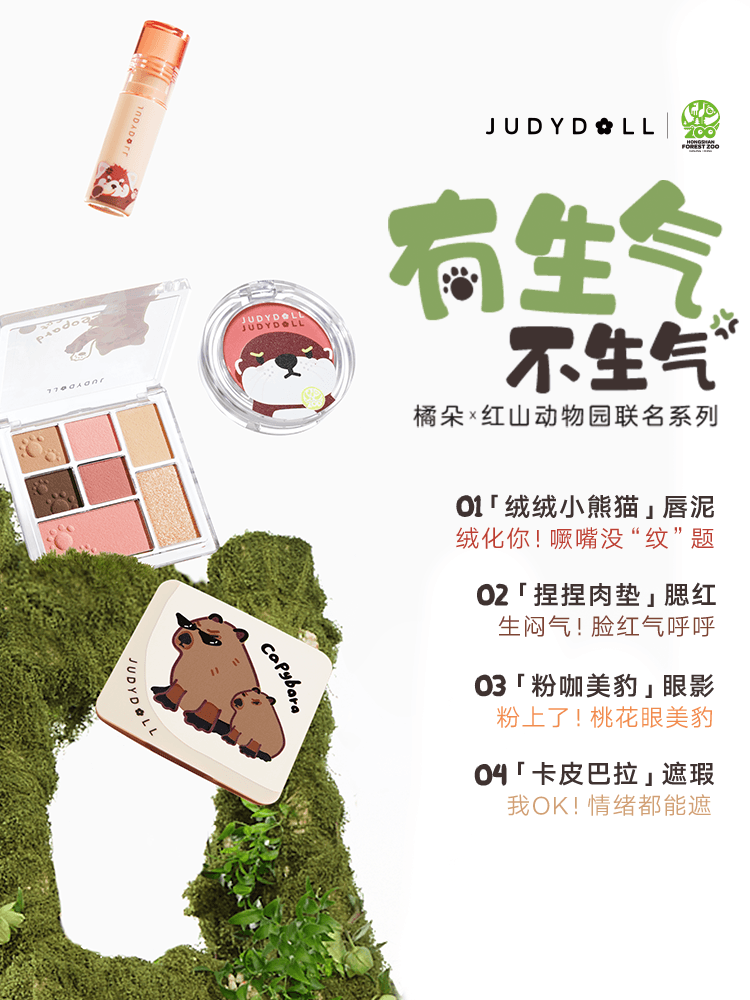 Blush flou Judydoll Hongshan Zoo 6,5 g
