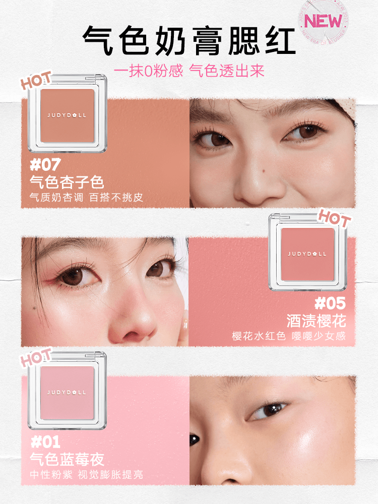 Crème Blush Judydoll 1,8 g