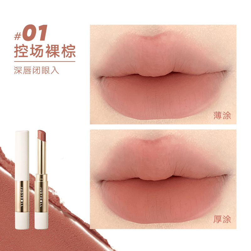 Rouge à lèvres mat velours Judydoll avec pinceau 2,2 g