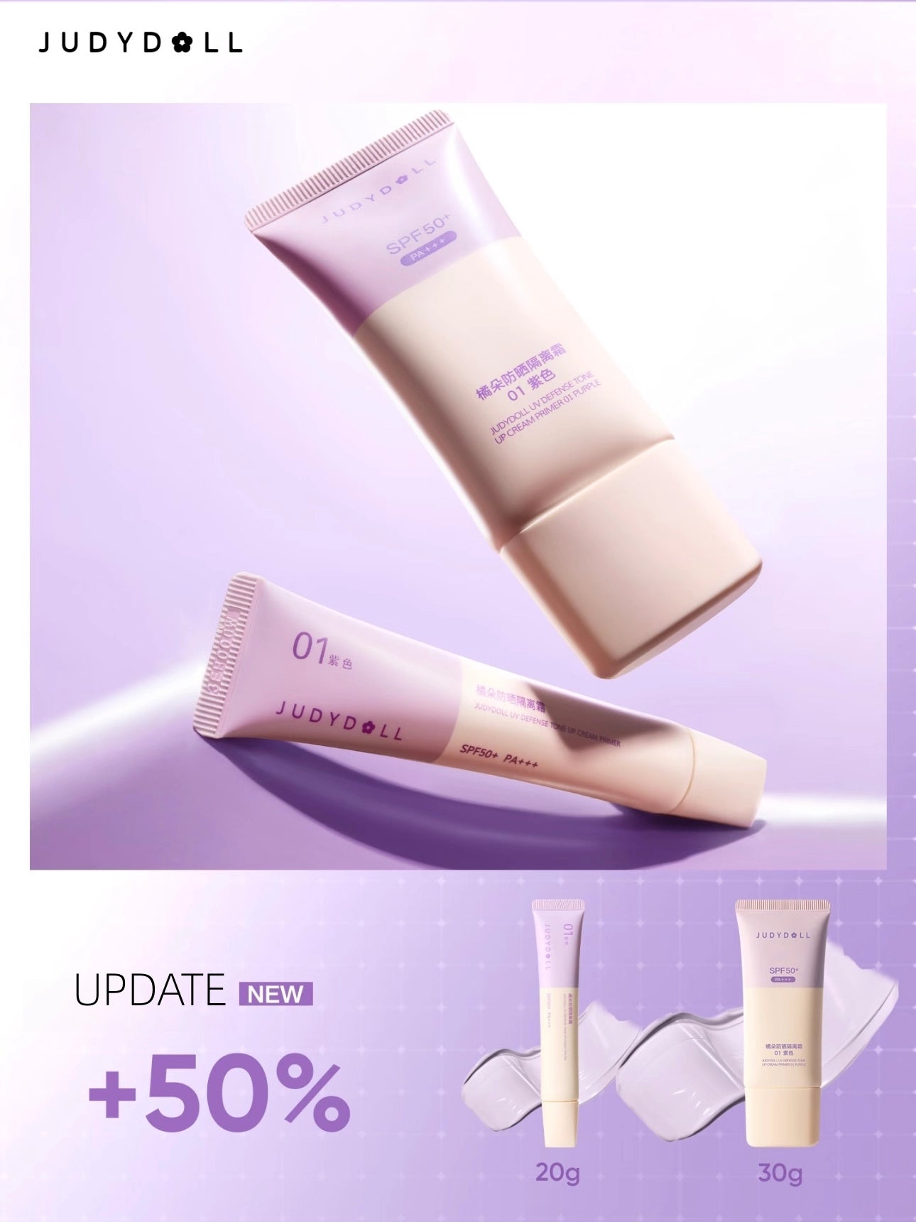 Judydoll -  UV Defense Tone Up Cream Primer SPF50+ PA+++