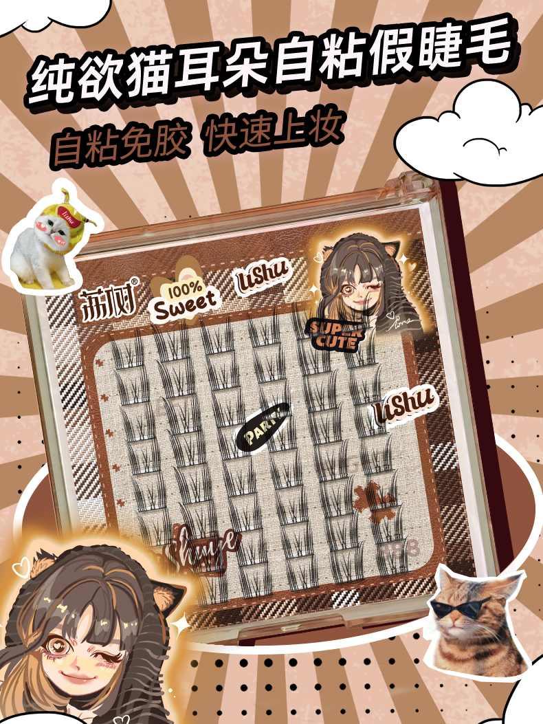 LISHU Une boîte de faux cils sans colle