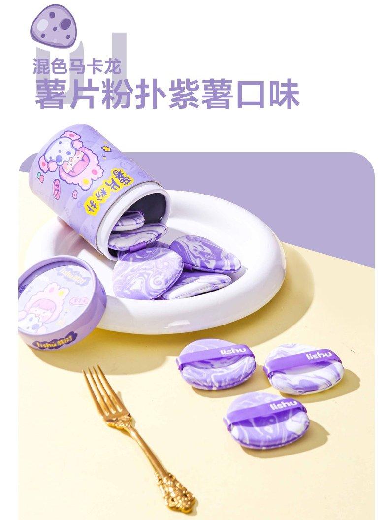 LISHU Chips Bucket Puff Maquillage Violet