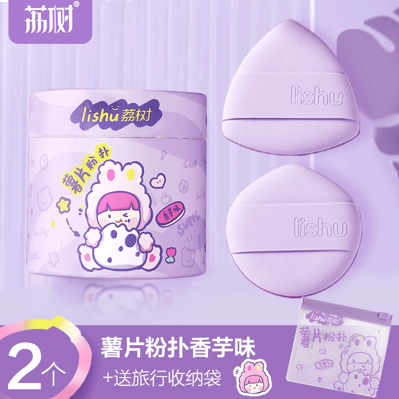 Seau à chips LISHU Rubycell Puff Maquillage Violet