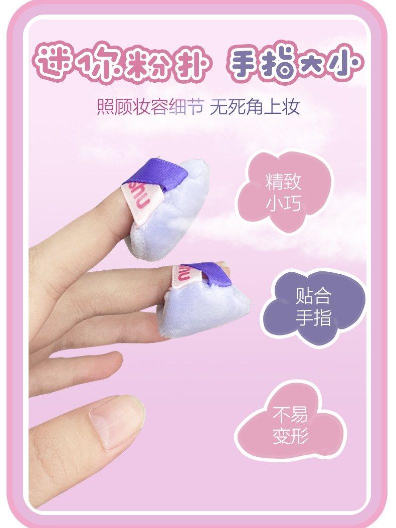 Mini houppette à poudre floquée LISHU