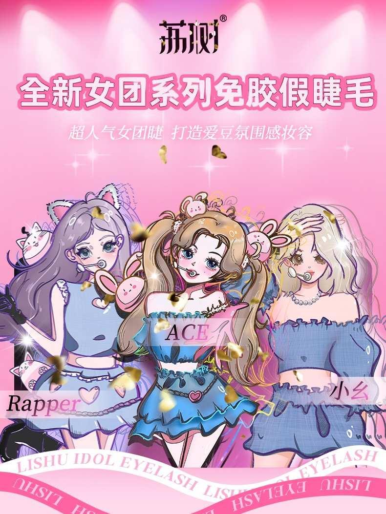 Faux cils sans colle LISHU POP Girls Makeup 48